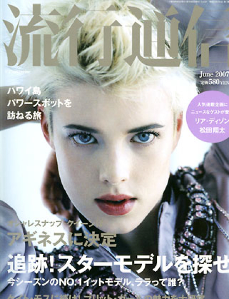 photographer olaf wipperfürth with topmodel adyness deyn for the covershooting ryuko tsushin with  make up by thorsten weiss